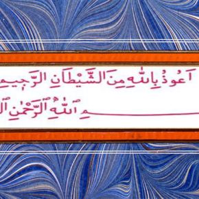 Bismillah Bismillah